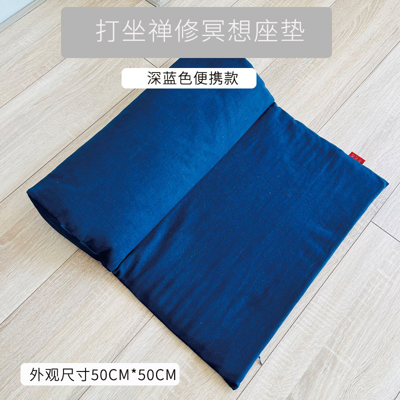 Meditation Cushion Zafu - Cojín de meditación Zafu de cáscara
